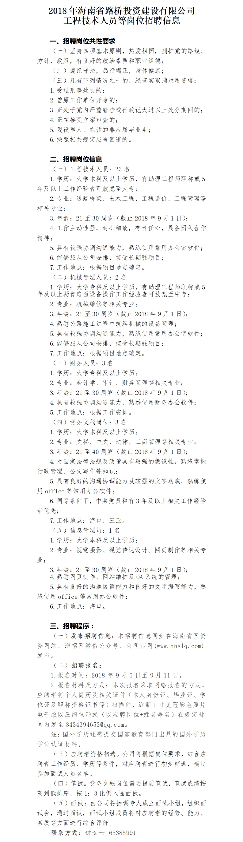 巅峰国际官网-追求康健,你我一起生长